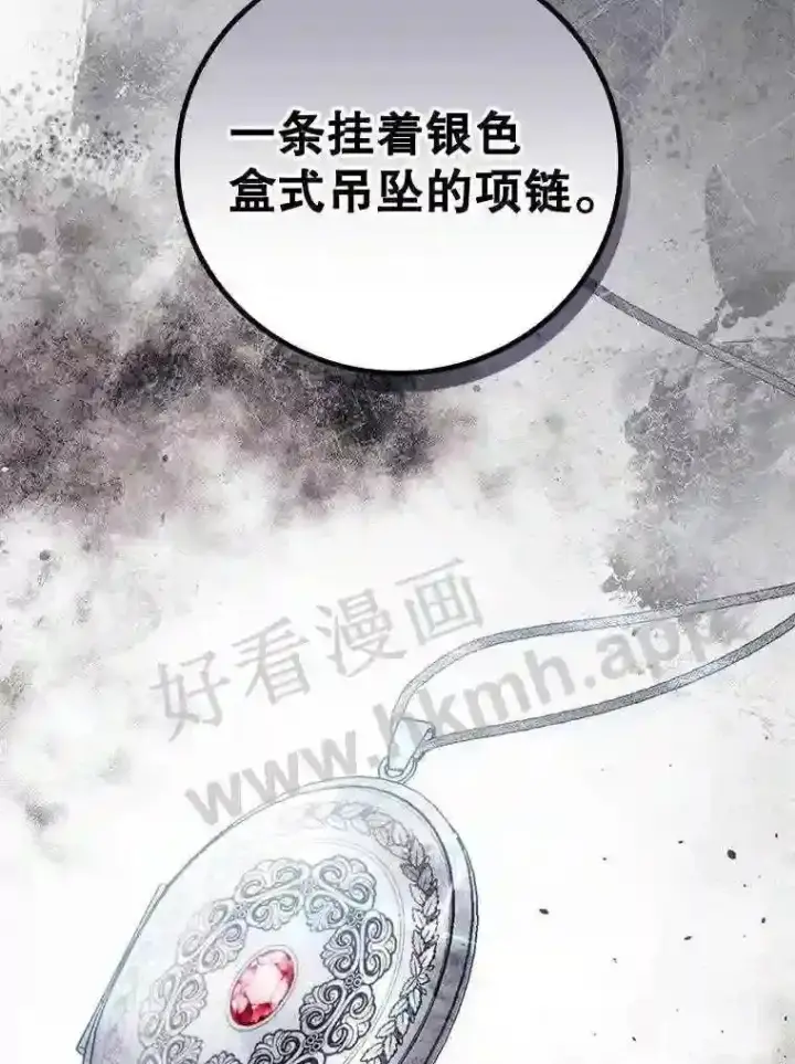 《看见你的结局》6.帮助图90