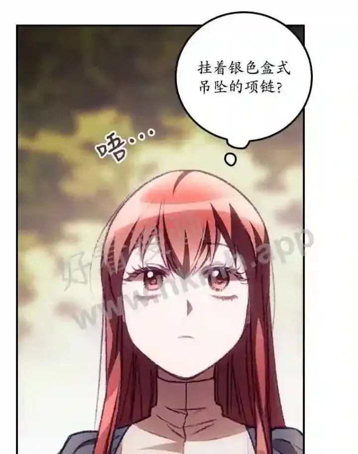 《看见你的结局》6.帮助图92
