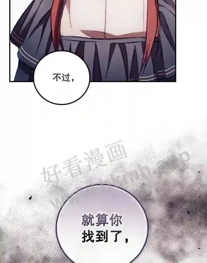 《看见你的结局》6.帮助图93