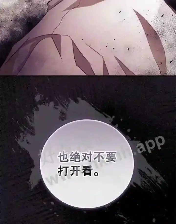 《看见你的结局》6.帮助图95