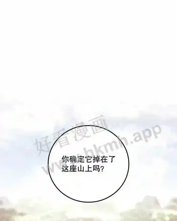 《看见你的结局》6.帮助图98