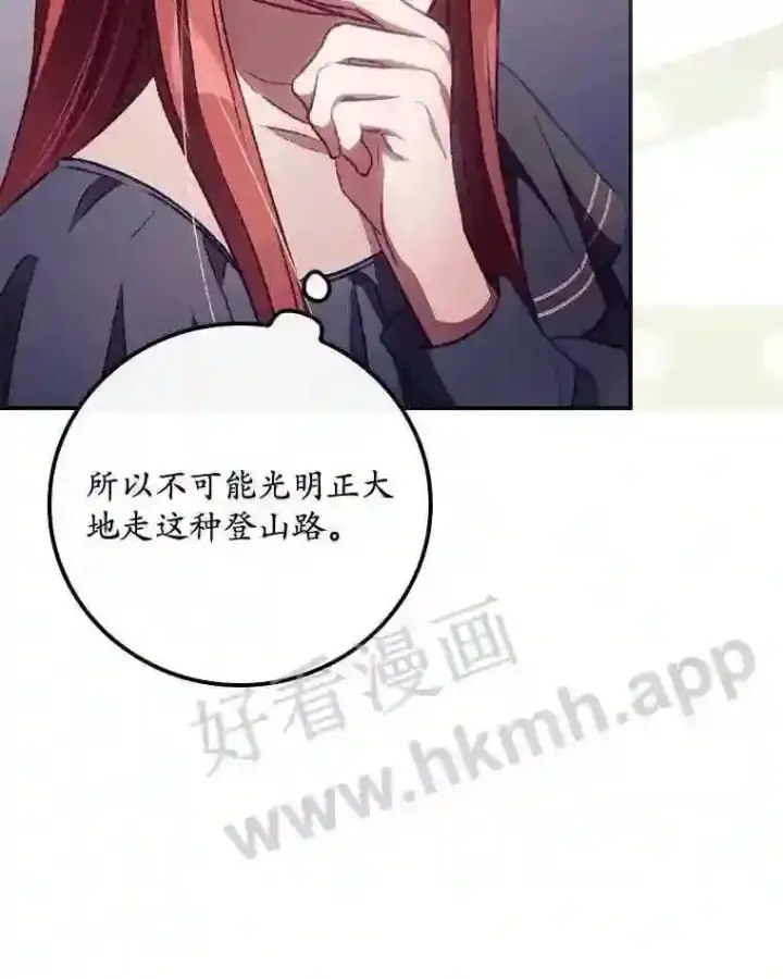 《看见你的结局》7.寻找项链图10