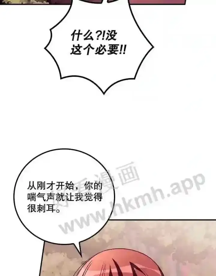 《看见你的结局》7.寻找项链图18
