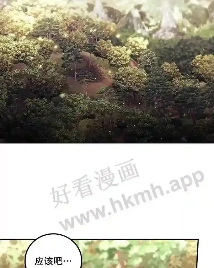 《看见你的结局》7.寻找项链图2