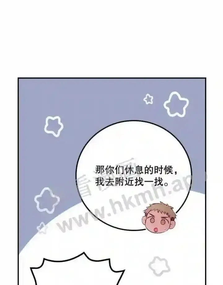 《看见你的结局》7.寻找项链图20
