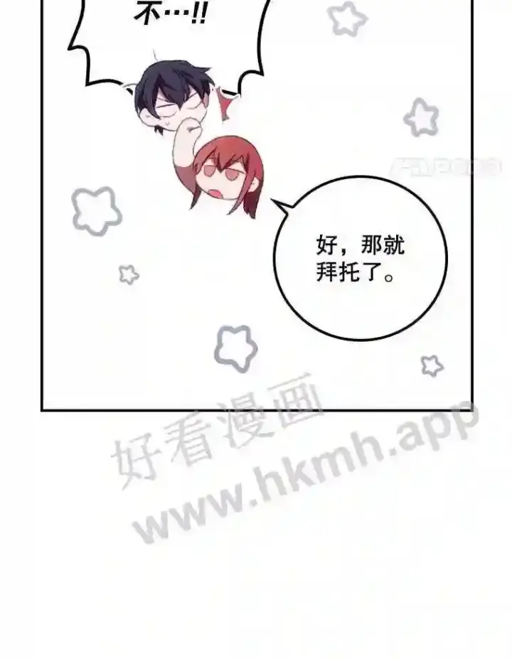 《看见你的结局》7.寻找项链图21
