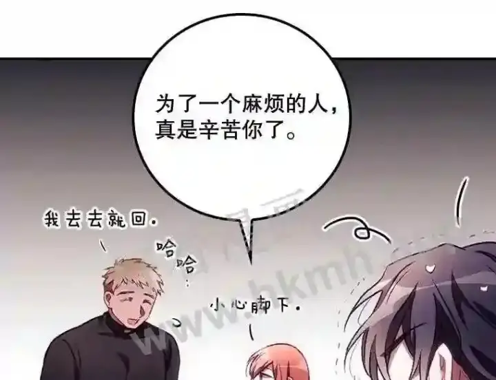 《看见你的结局》7.寻找项链图22