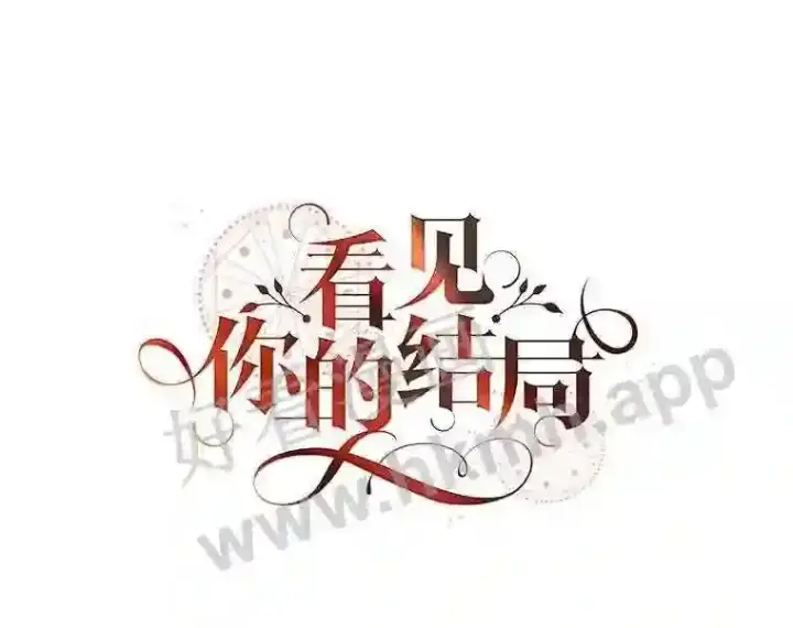 《看见你的结局》7.寻找项链图24