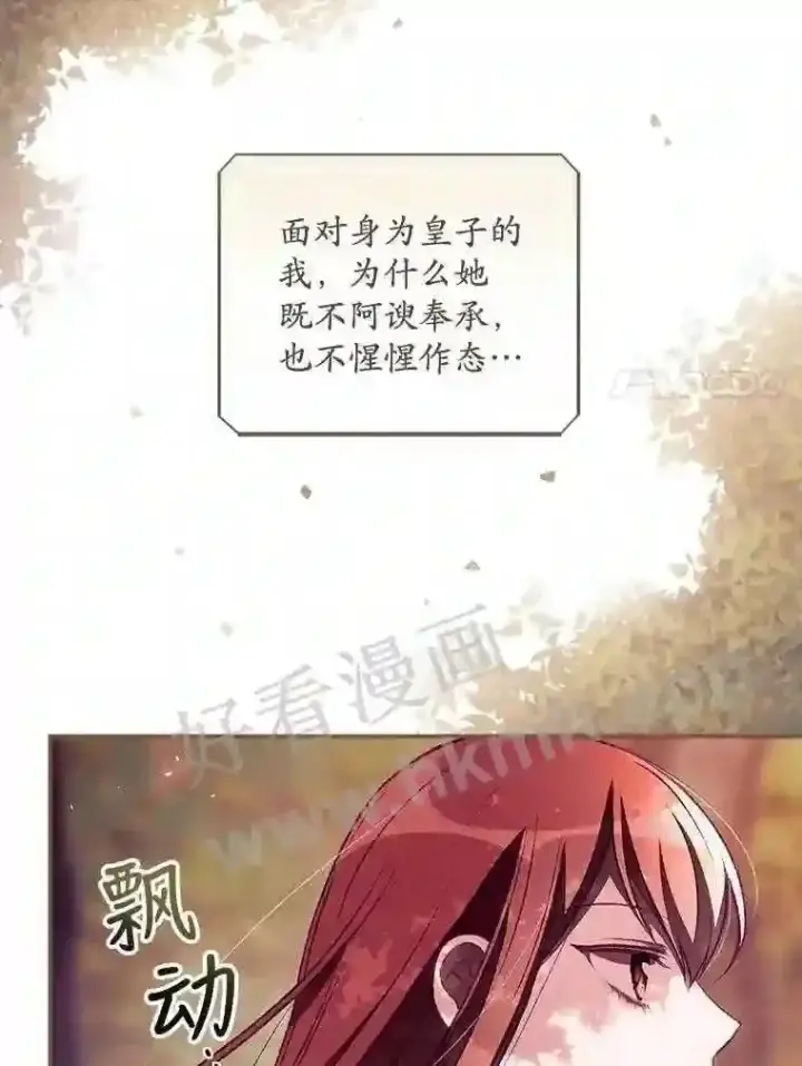 《看见你的结局》7.寻找项链图29