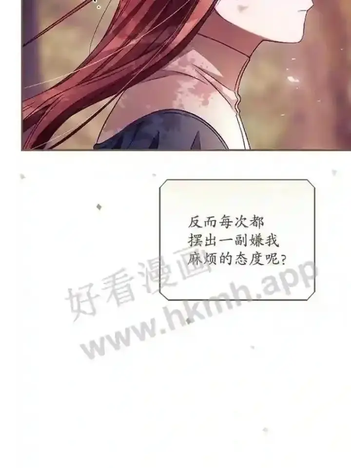 《看见你的结局》7.寻找项链图30