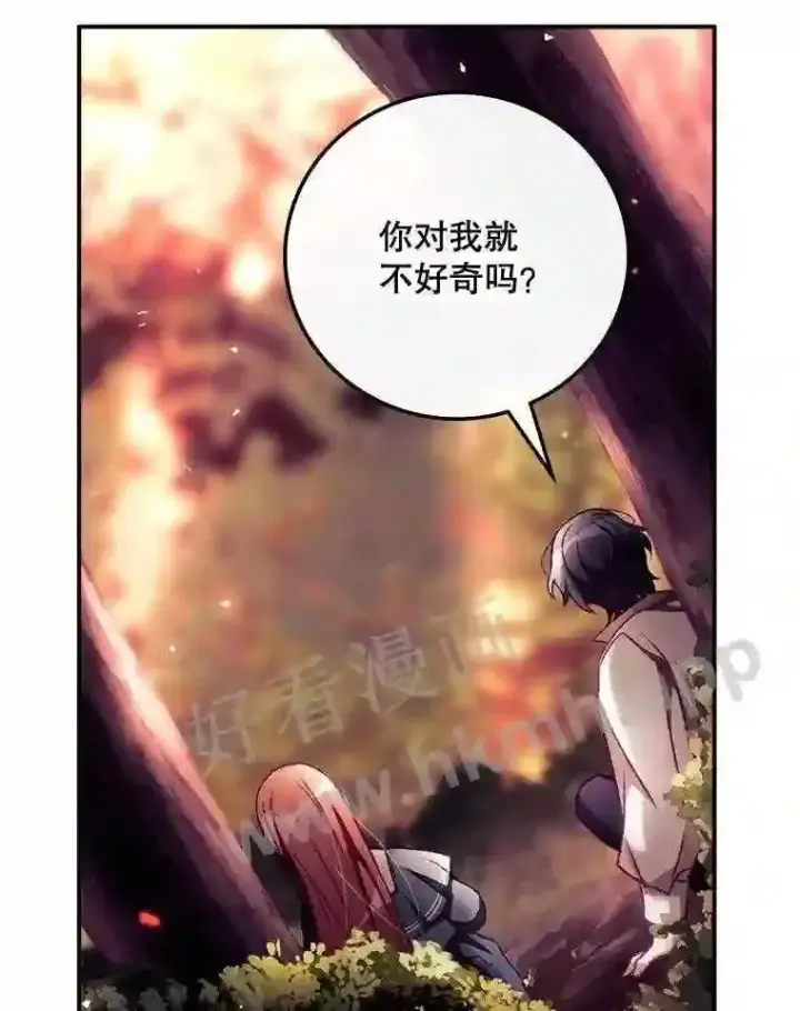 《看见你的结局》7.寻找项链图31