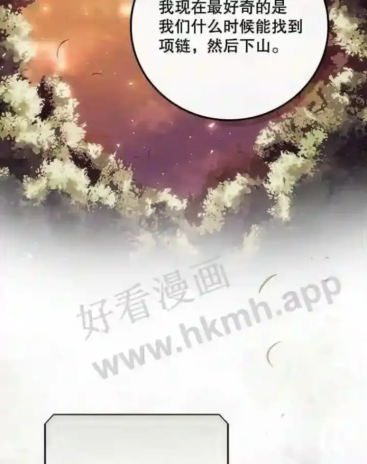 《看见你的结局》7.寻找项链图35