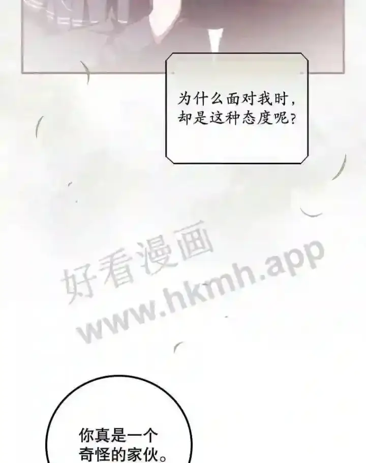 《看见你的结局》7.寻找项链图37
