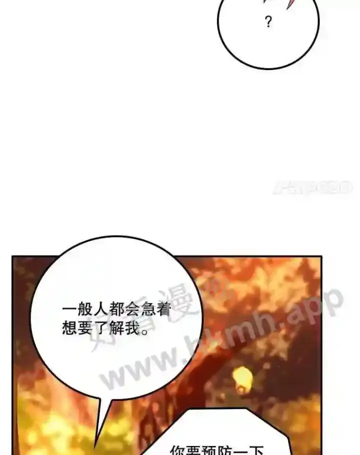 《看见你的结局》7.寻找项链图39
