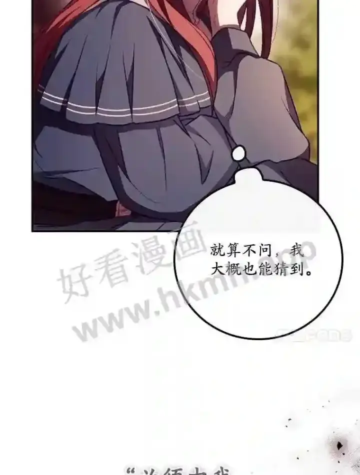 《看见你的结局》7.寻找项链图42