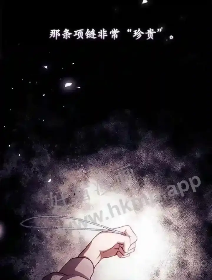 《看见你的结局》7.寻找项链图45