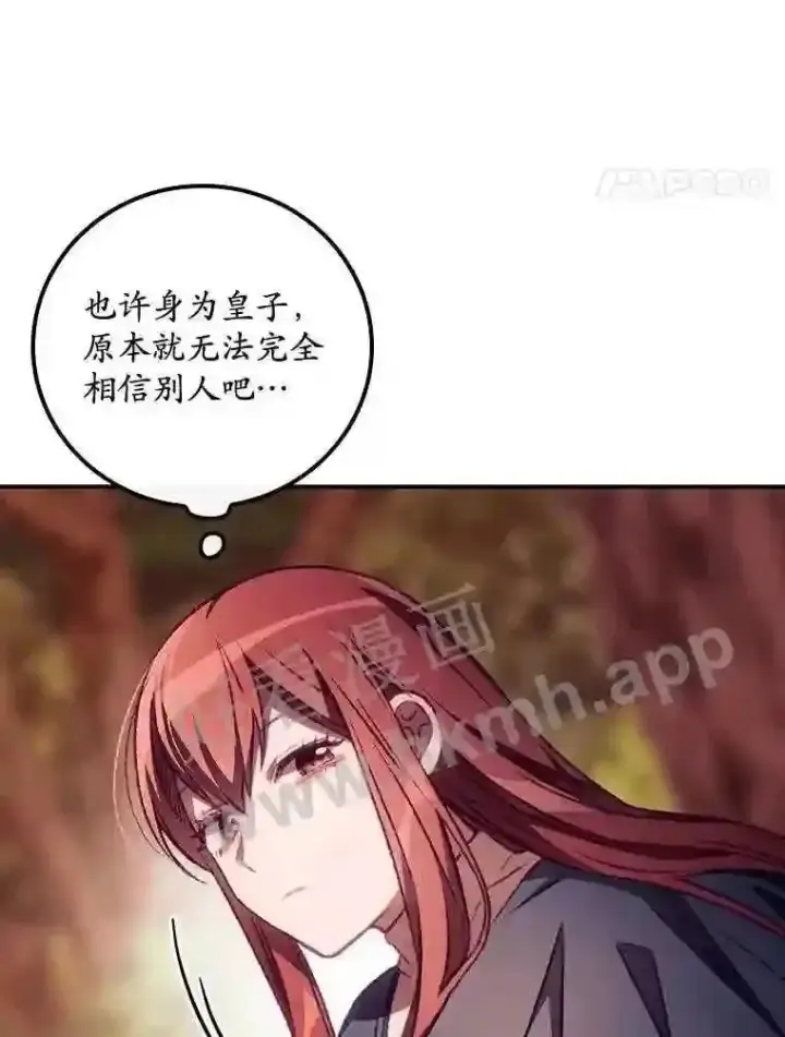《看见你的结局》7.寻找项链图49