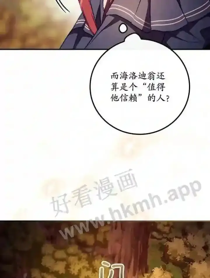 《看见你的结局》7.寻找项链图50