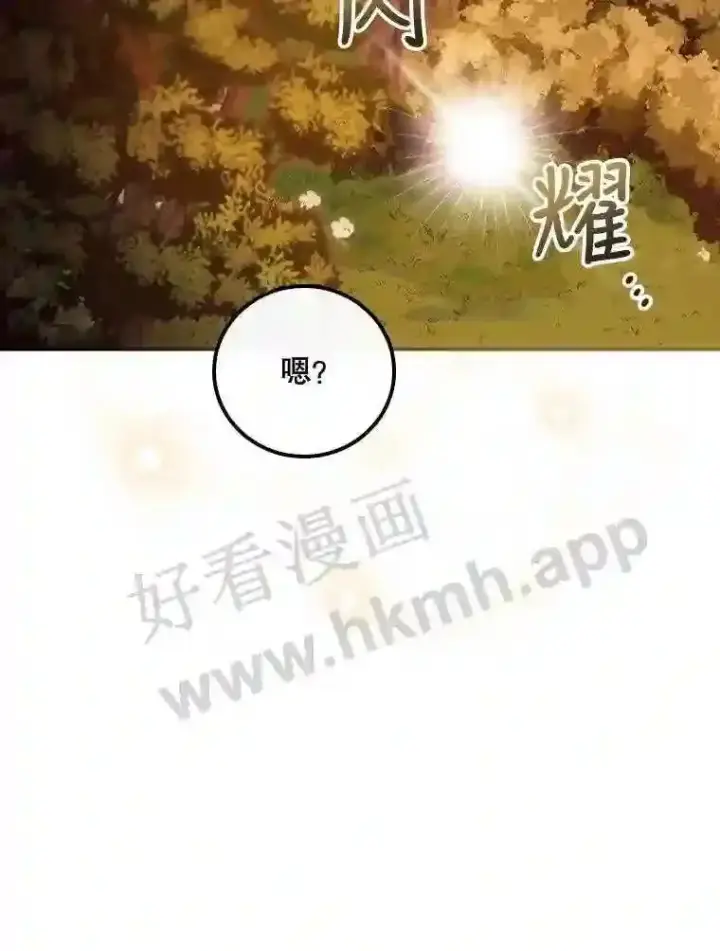 《看见你的结局》7.寻找项链图51