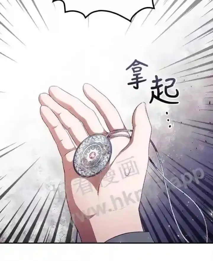 《看见你的结局》7.寻找项链图57
