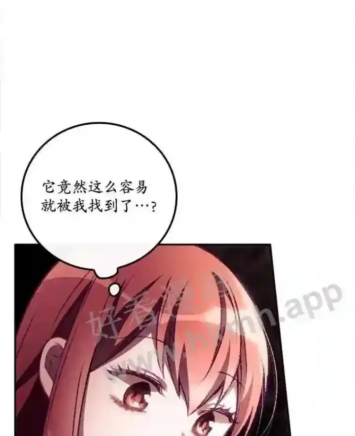 《看见你的结局》7.寻找项链图58