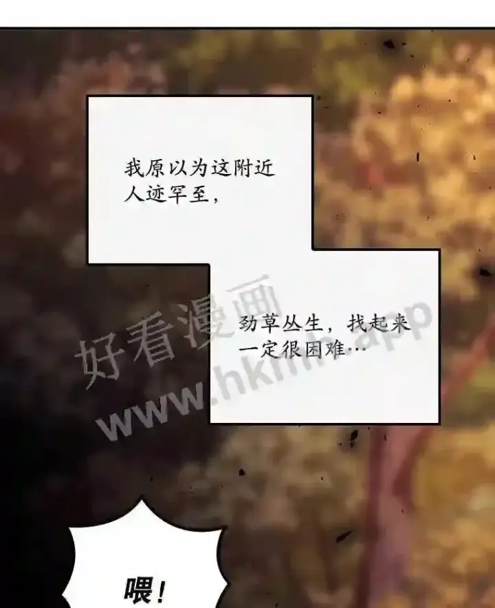 《看见你的结局》7.寻找项链图60