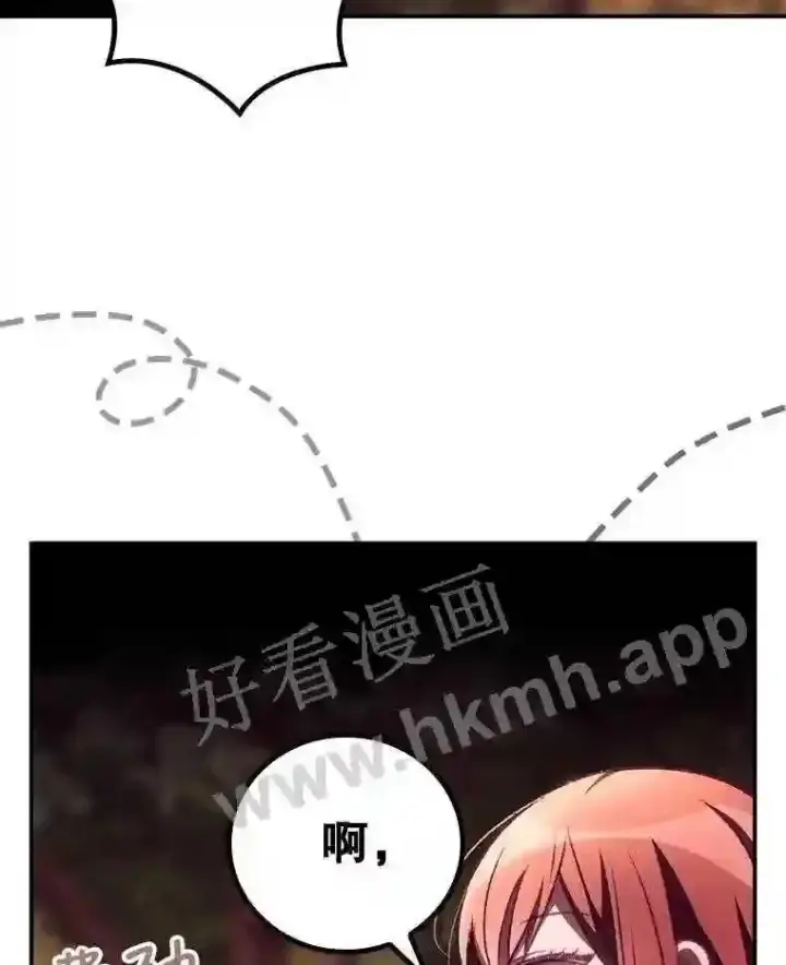 《看见你的结局》7.寻找项链图61
