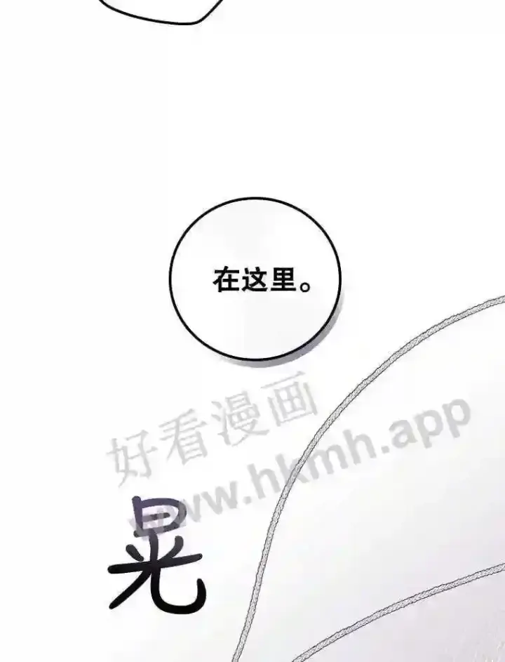 《看见你的结局》7.寻找项链图64