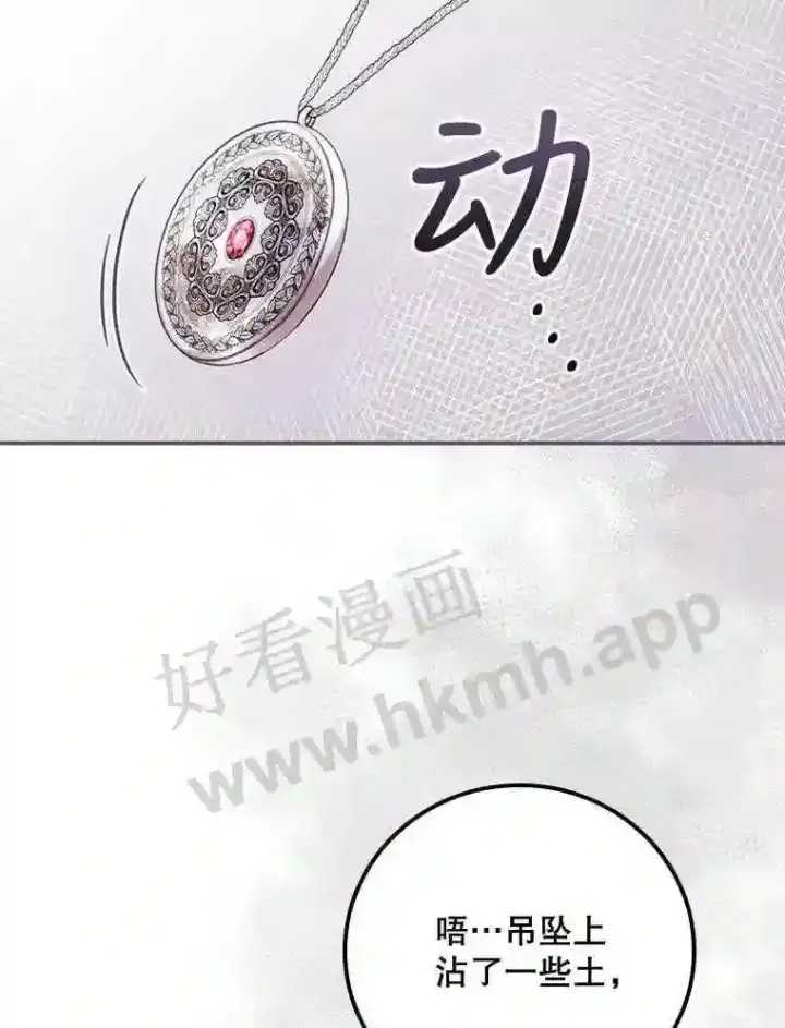 《看见你的结局》7.寻找项链图65
