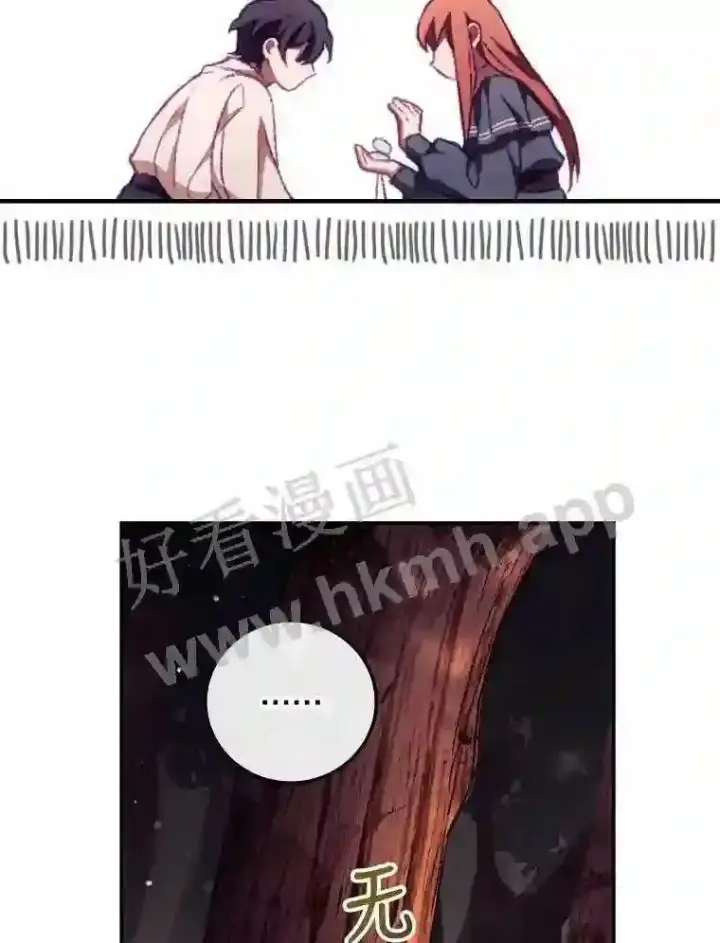 《看见你的结局》7.寻找项链图71