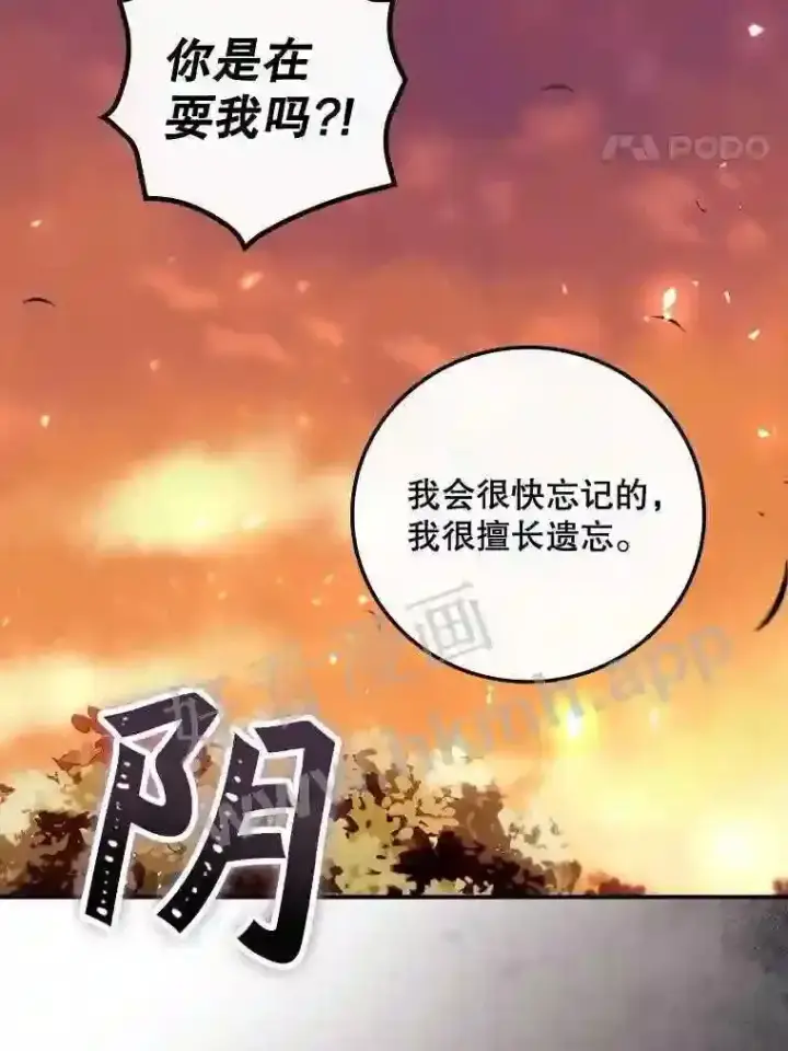 《看见你的结局》7.寻找项链图79