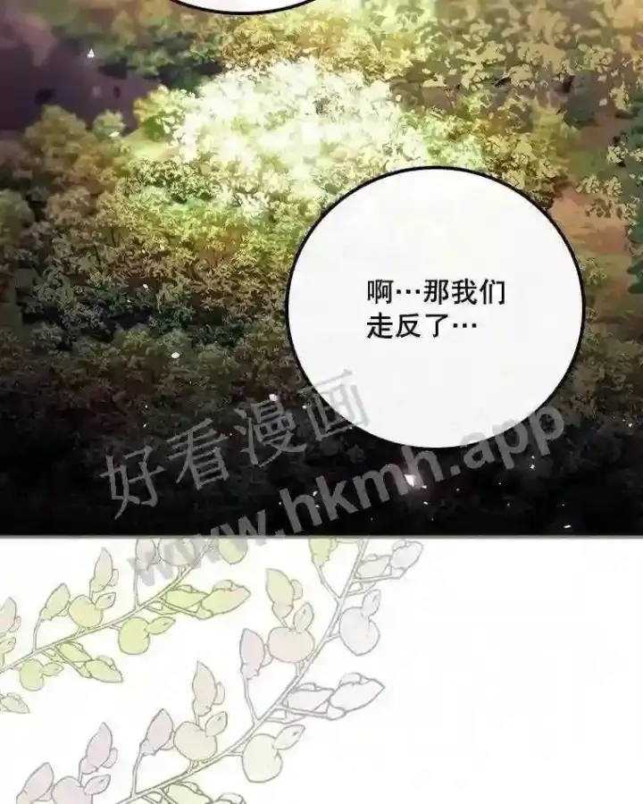 《看见你的结局》7.寻找项链图8