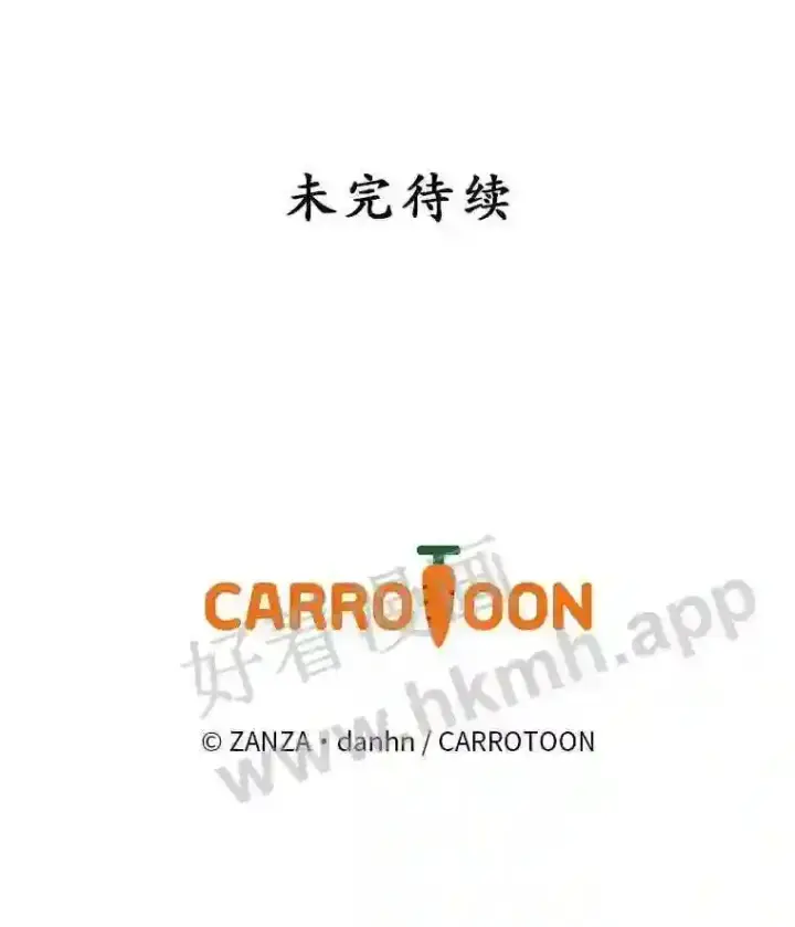 《看见你的结局》7.寻找项链图89