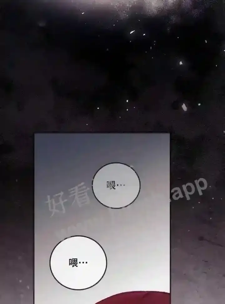 《看见你的结局》8.惊变图12