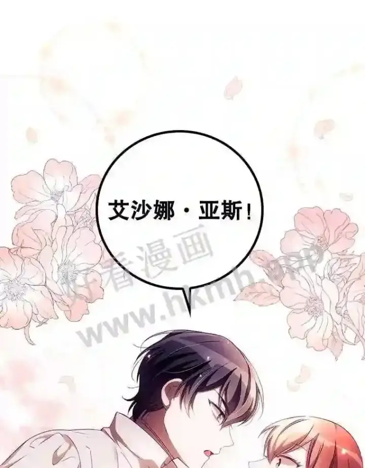 《看见你的结局》8.惊变图14