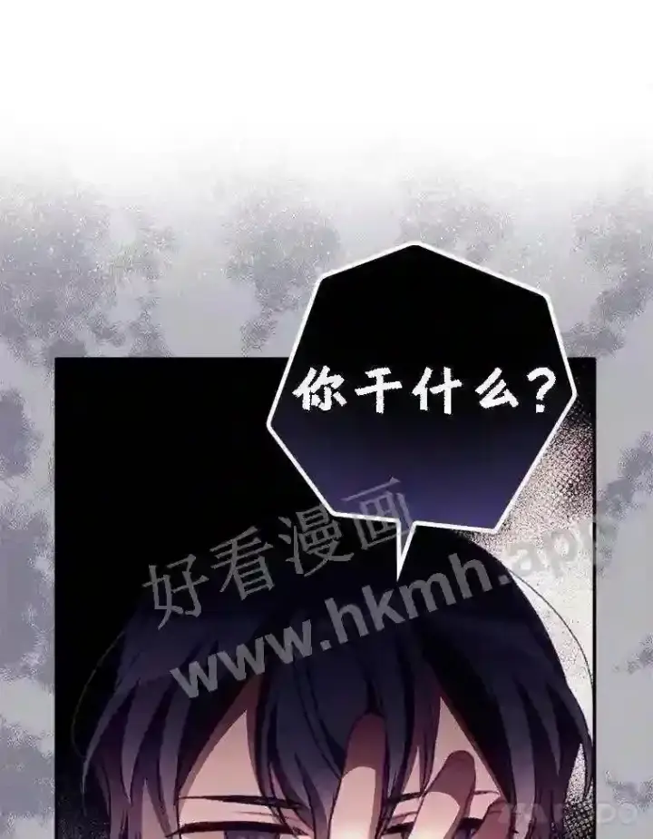 《看见你的结局》8.惊变图17
