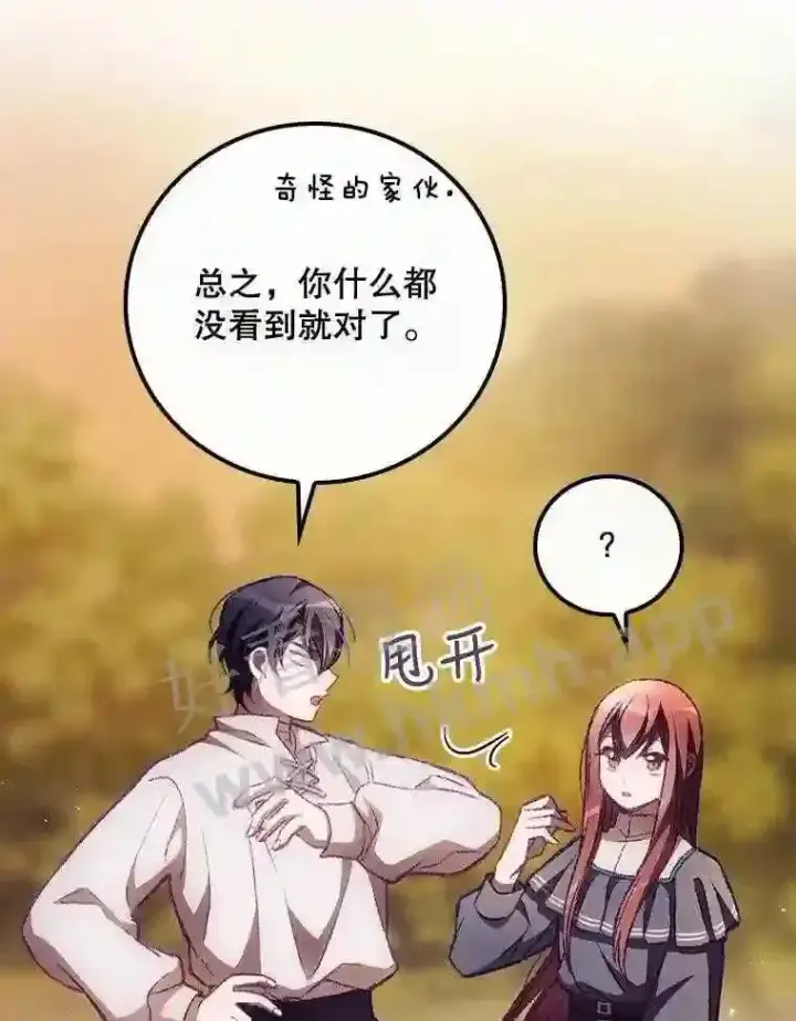 《看见你的结局》8.惊变图19