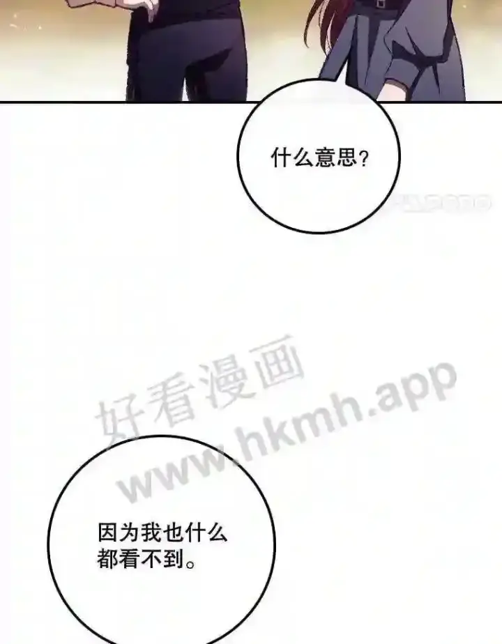 《看见你的结局》8.惊变图20