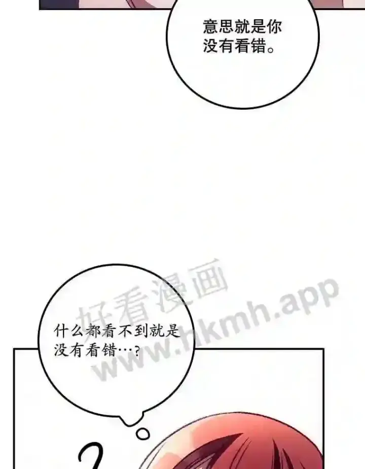 《看见你的结局》8.惊变图22