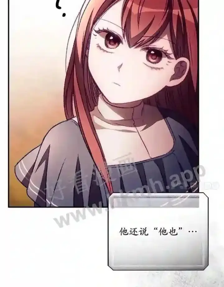 《看见你的结局》8.惊变图23