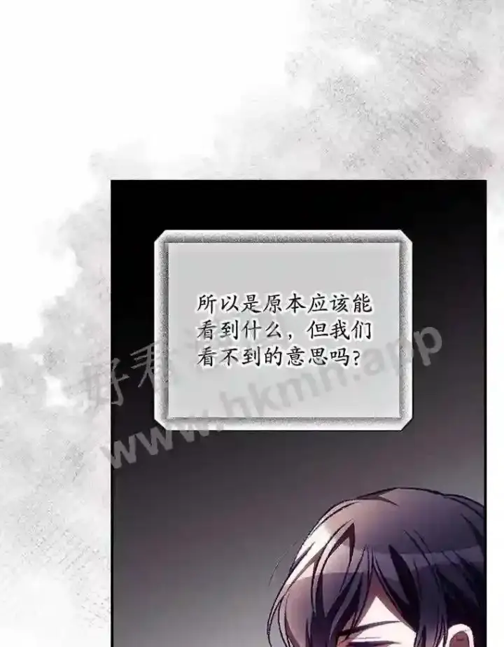 《看见你的结局》8.惊变图24