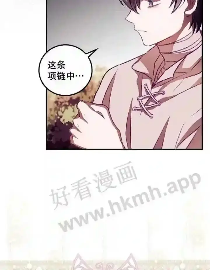 《看见你的结局》8.惊变图25