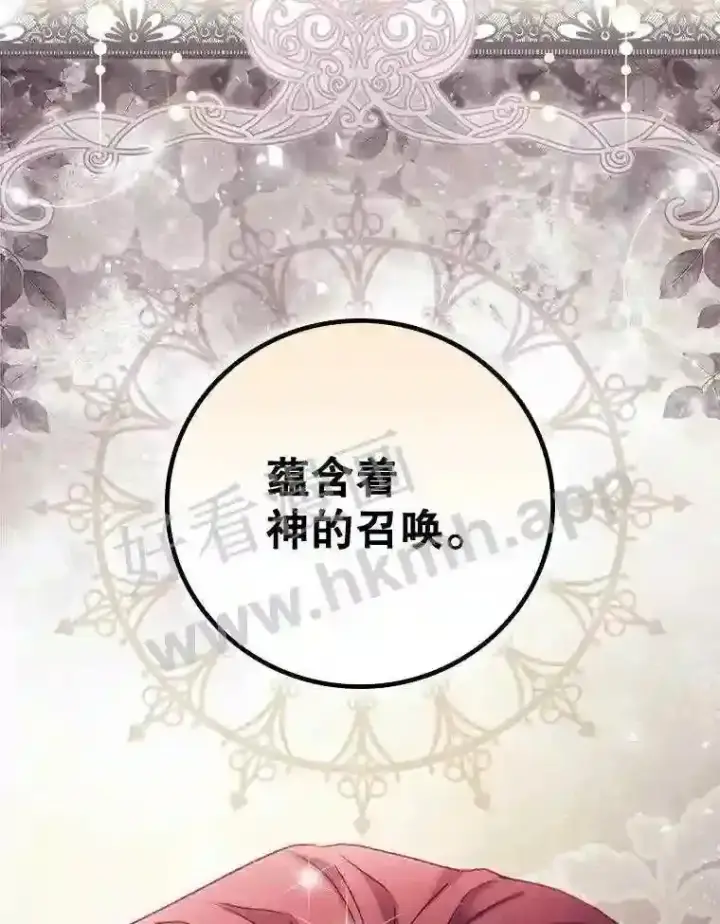 《看见你的结局》8.惊变图26