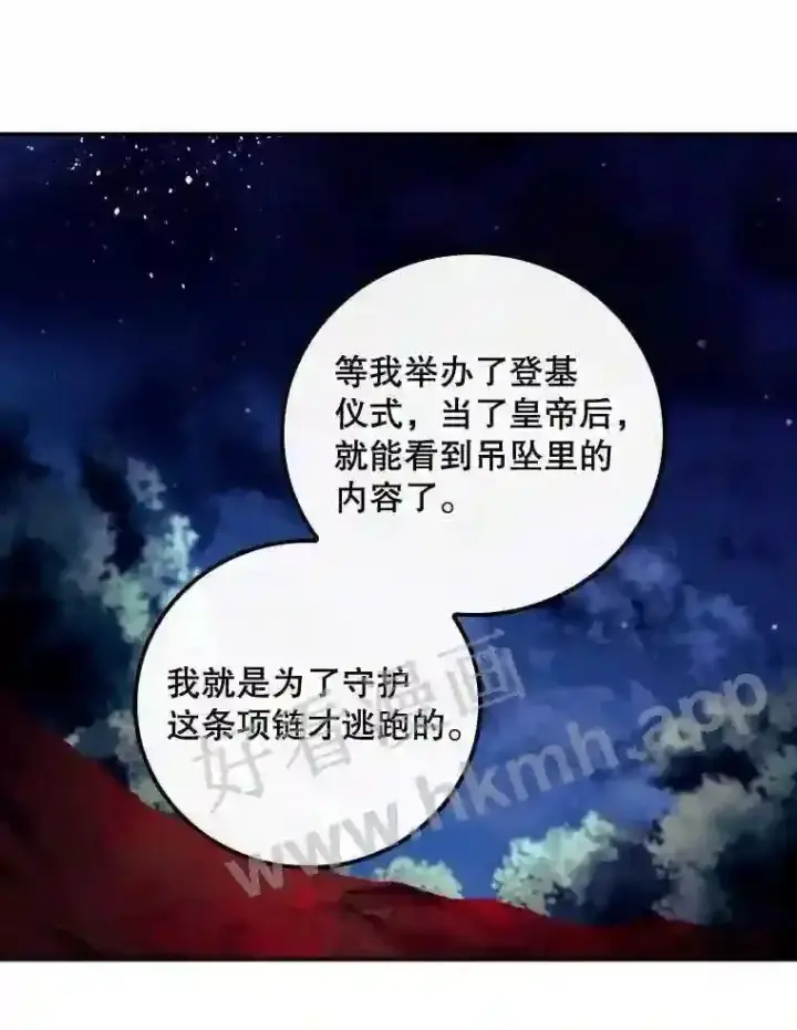 《看见你的结局》8.惊变图28