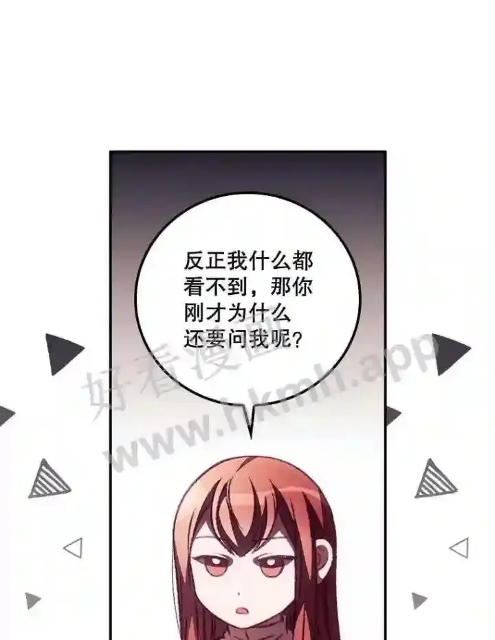 《看见你的结局》8.惊变图29