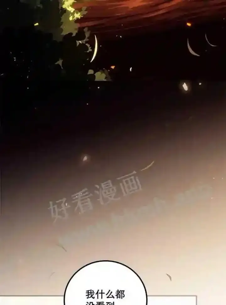 《看见你的结局》8.惊变图3