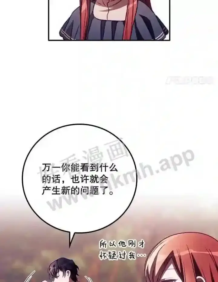 《看见你的结局》8.惊变图30