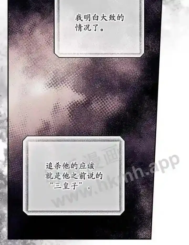 《看见你的结局》8.惊变图32