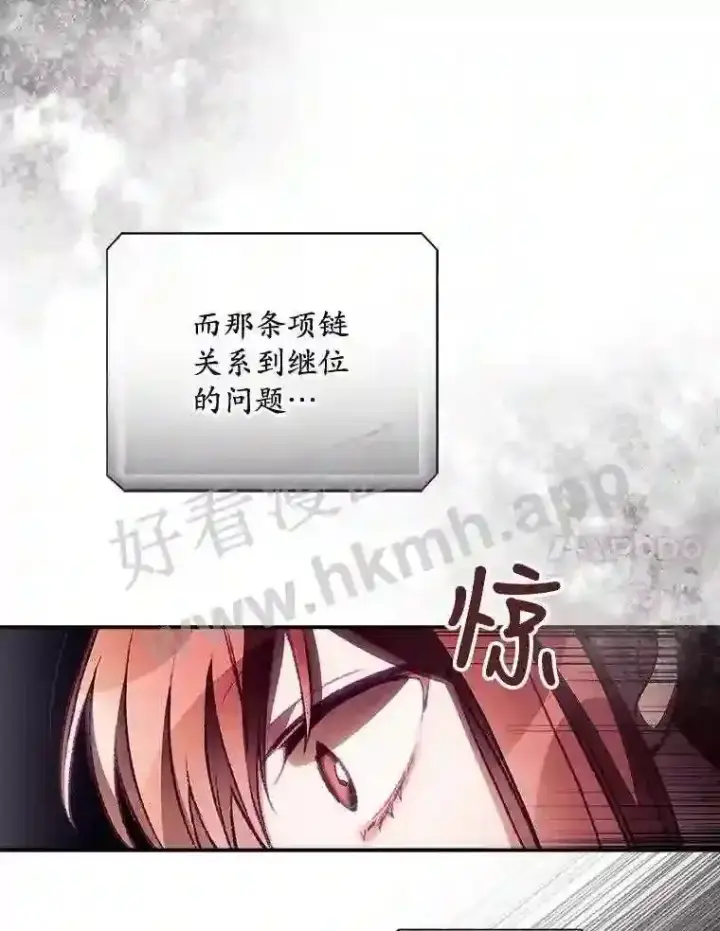 《看见你的结局》8.惊变图33