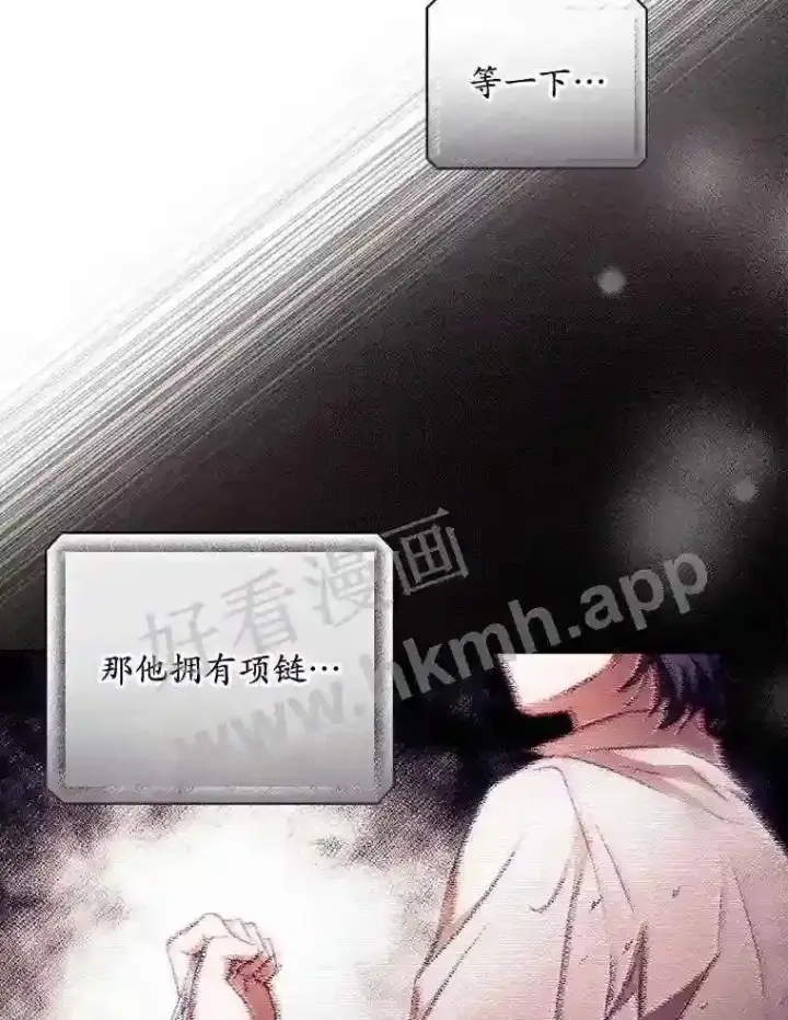 《看见你的结局》8.惊变图34